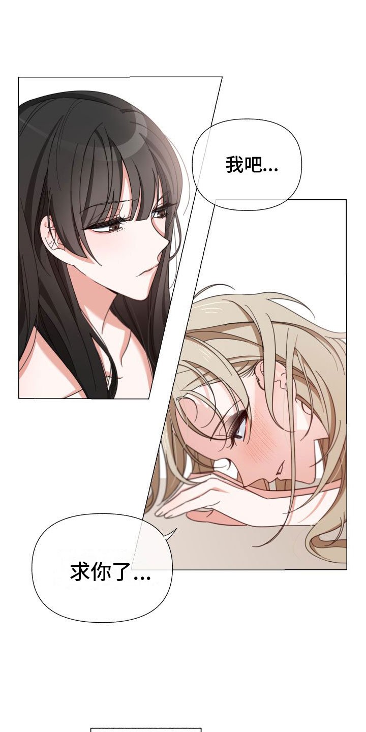 第1章：队友