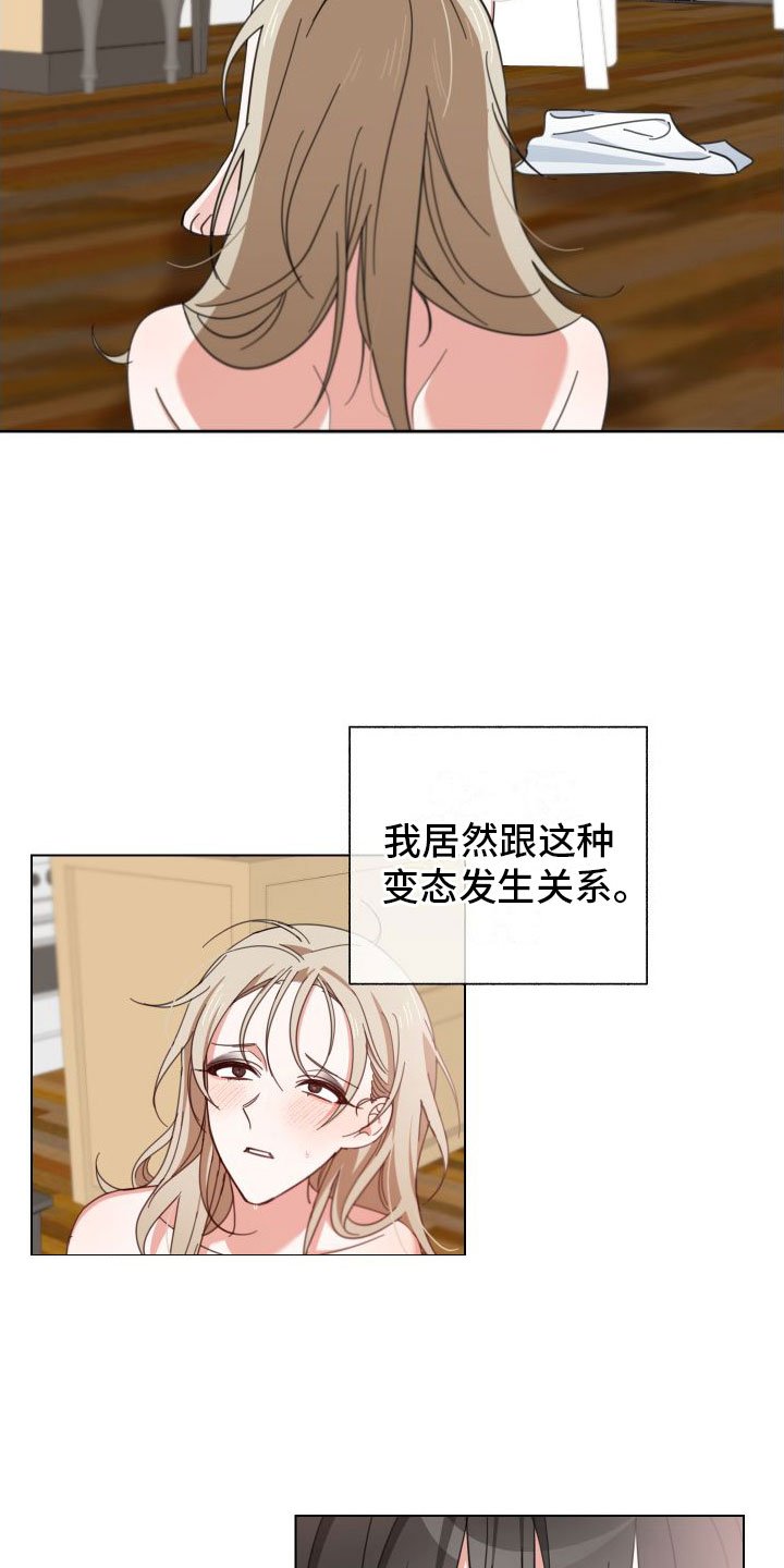 第1章：队友