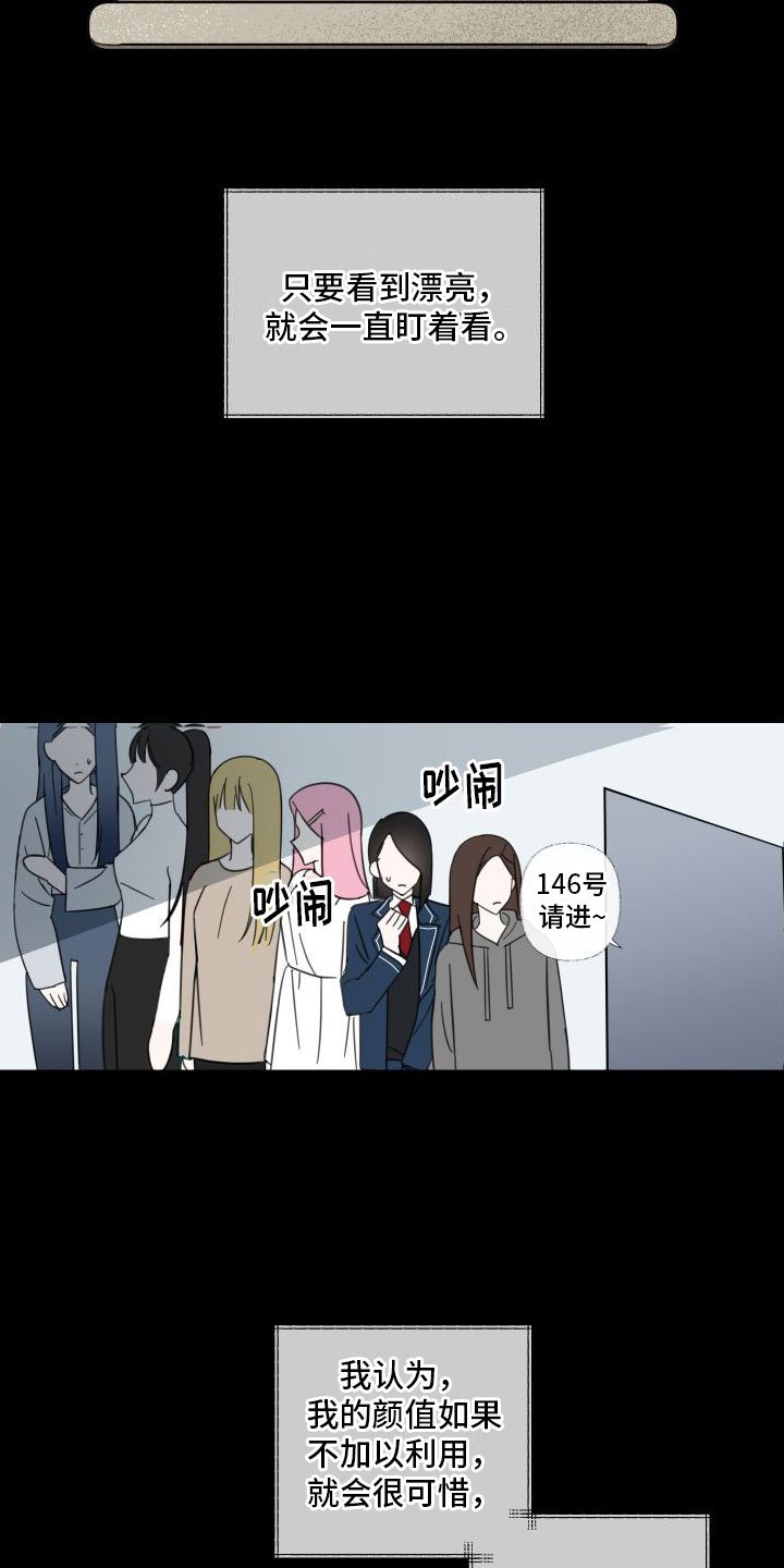 第1章：队友
