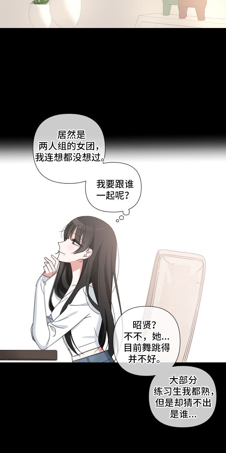 第1章：队友