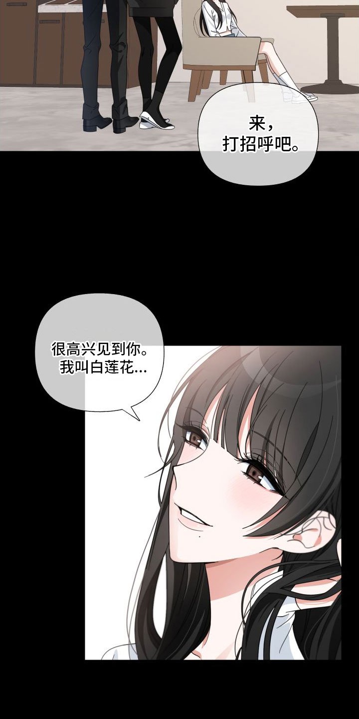 第1章：队友