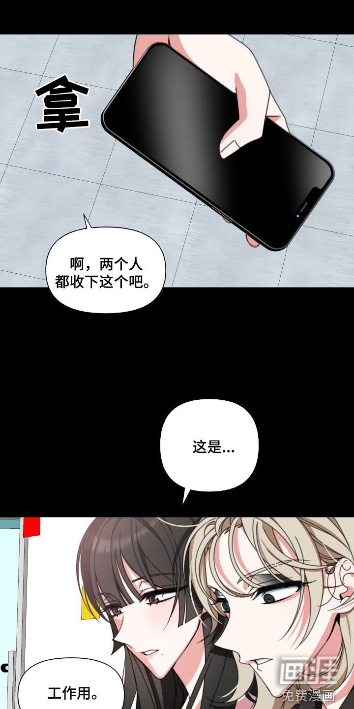第10章：掉包