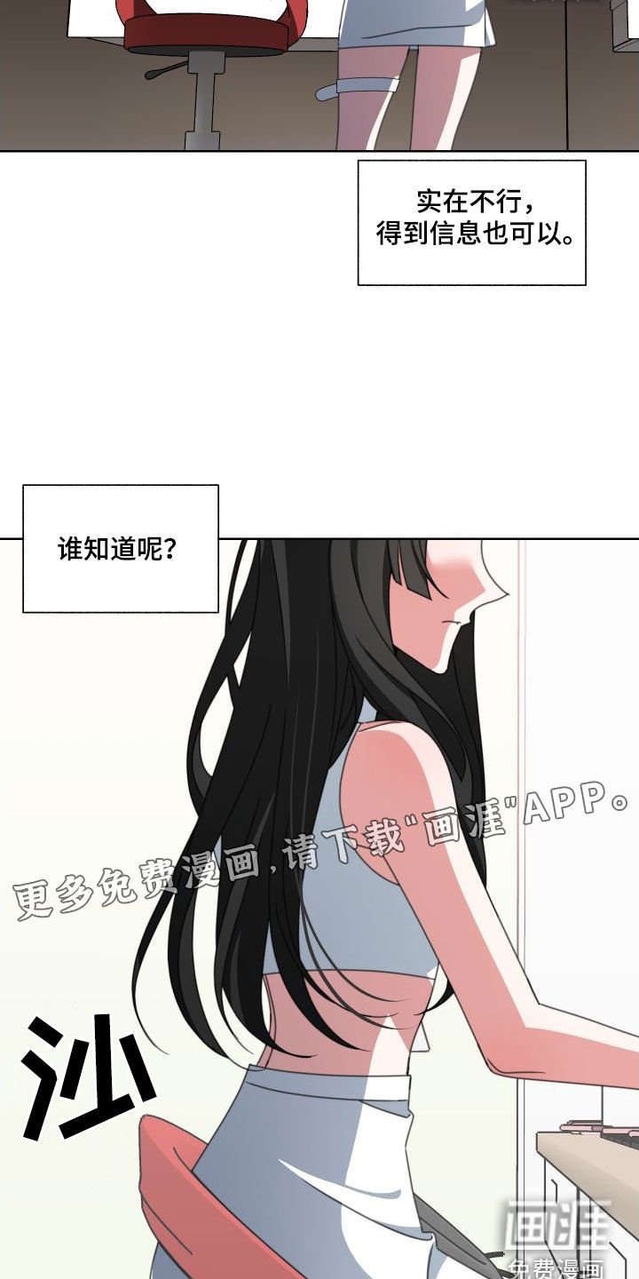 第10章：掉包