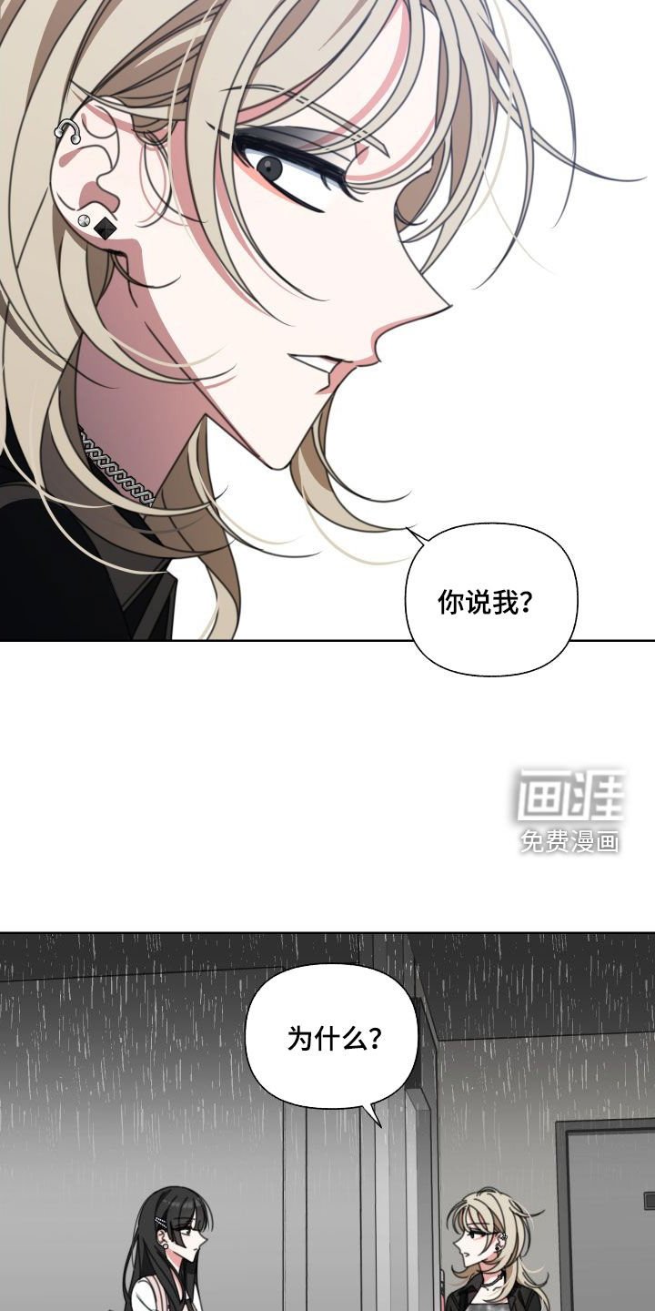 第10章：掉包