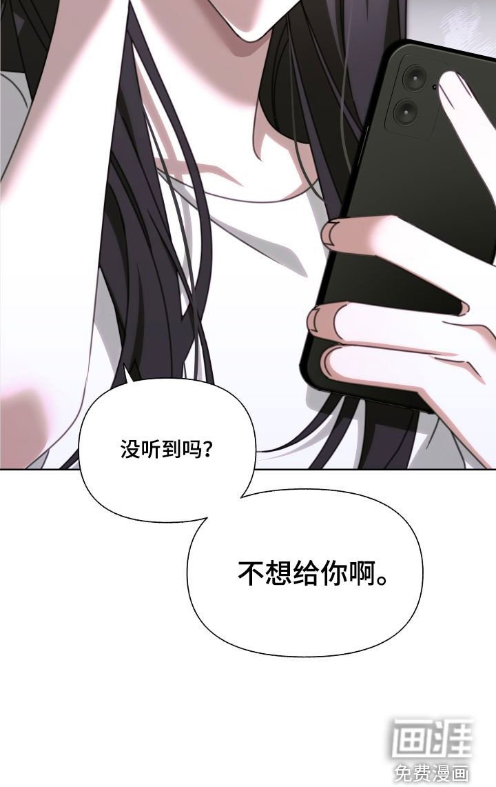 第11章：不想给你
