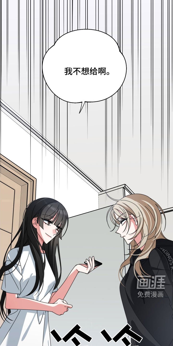 第12章：转移话题