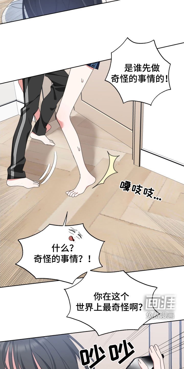 第12章：转移话题
