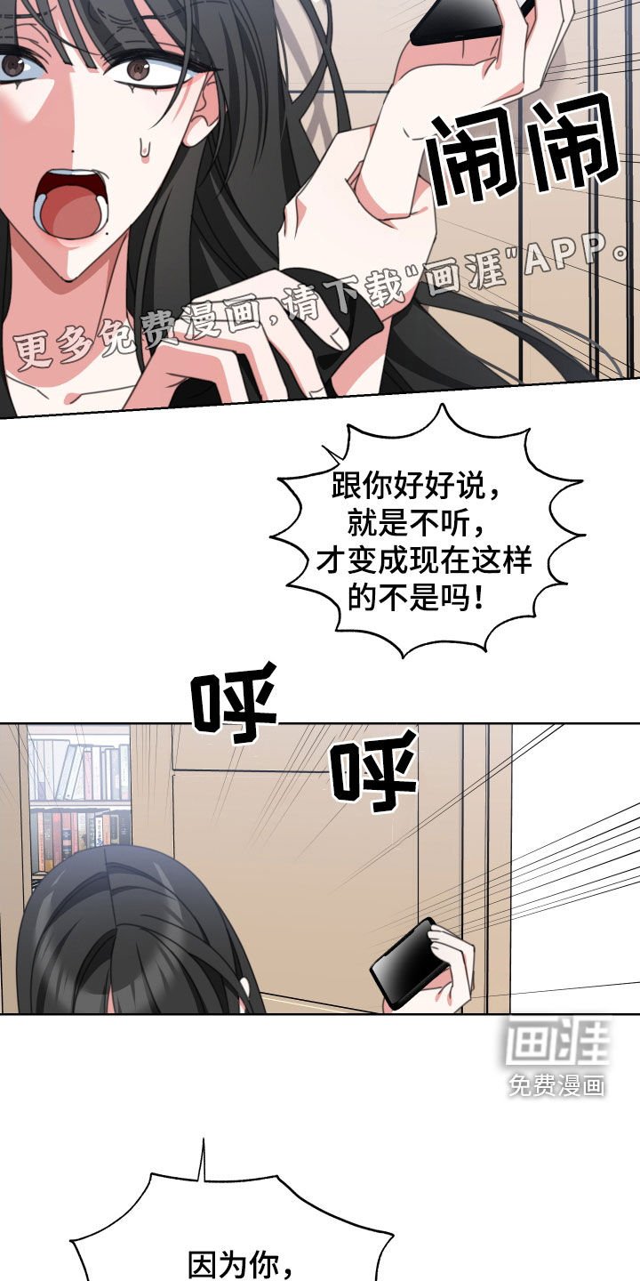 第12章：转移话题