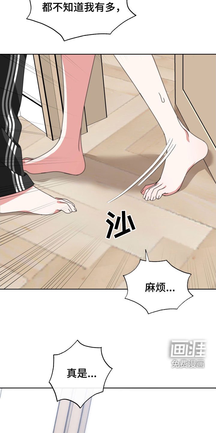 第12章：转移话题