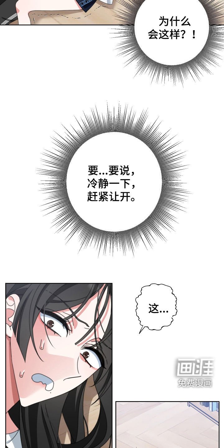 第12章：转移话题