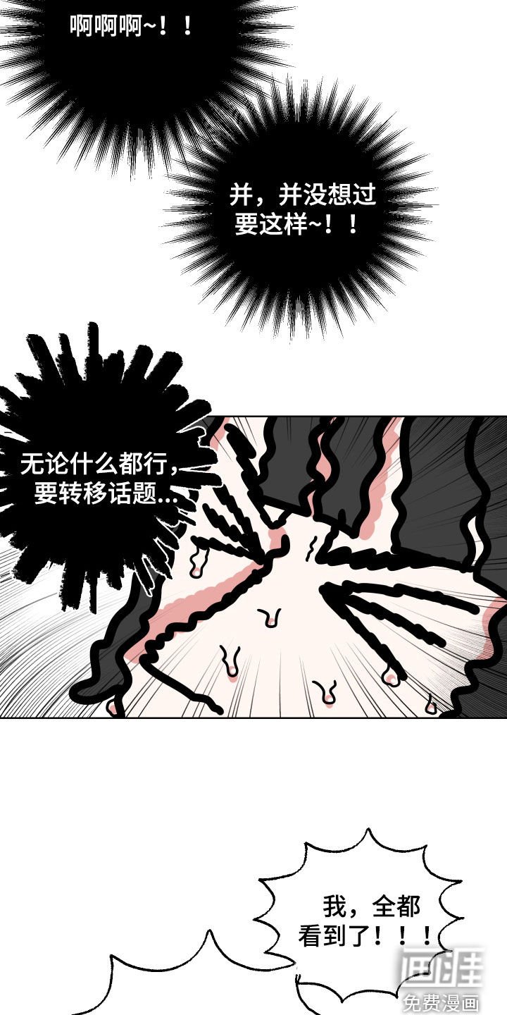 第12章：转移话题