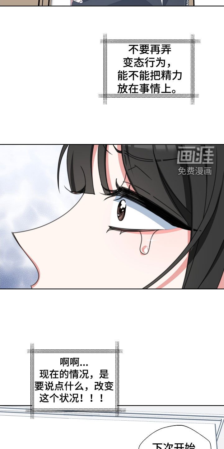 第13章：无所谓
