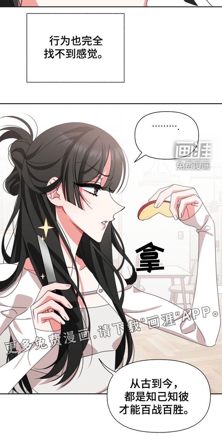 第17章：苹果