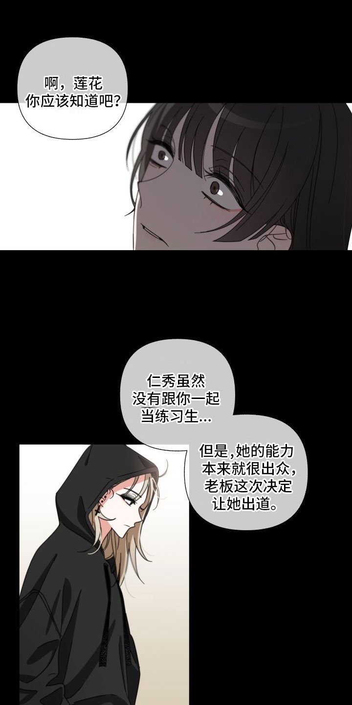 第2章：她是谁