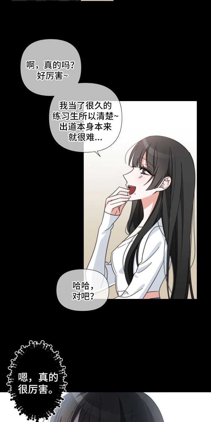 第2章：她是谁