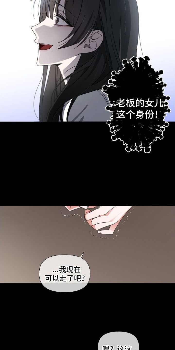 第2章：她是谁