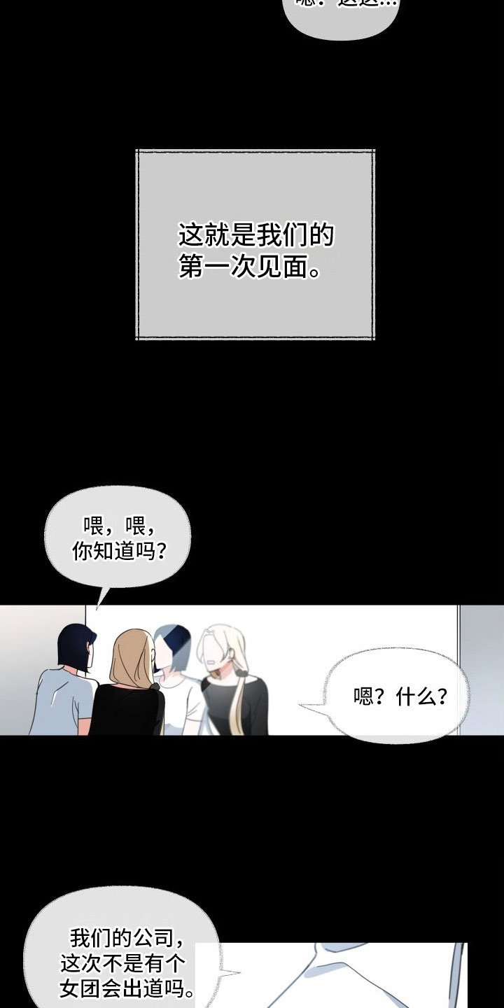 第2章：她是谁