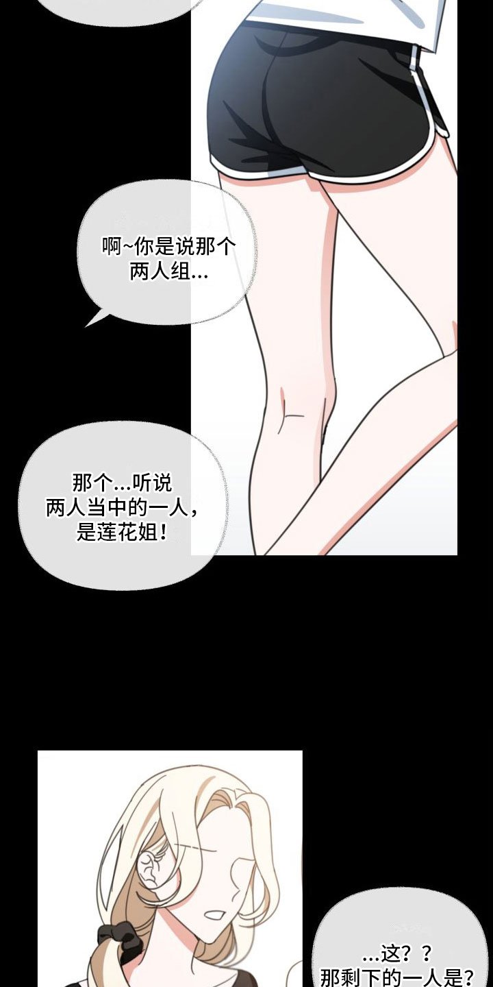 第2章：她是谁