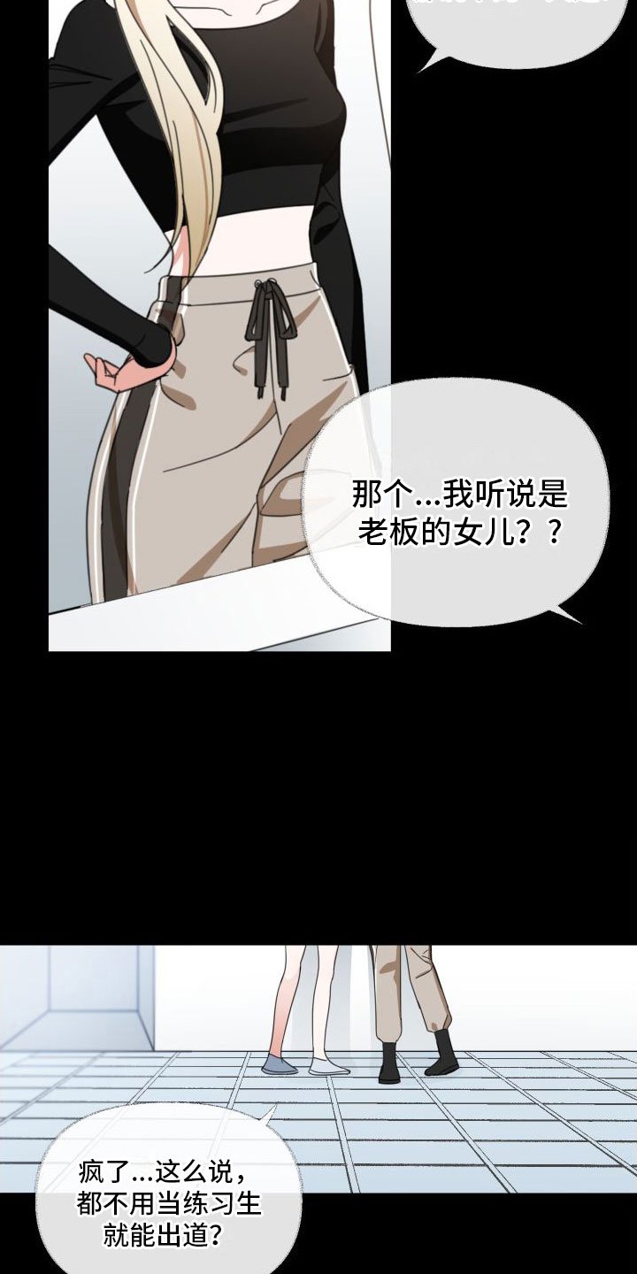 第2章：她是谁