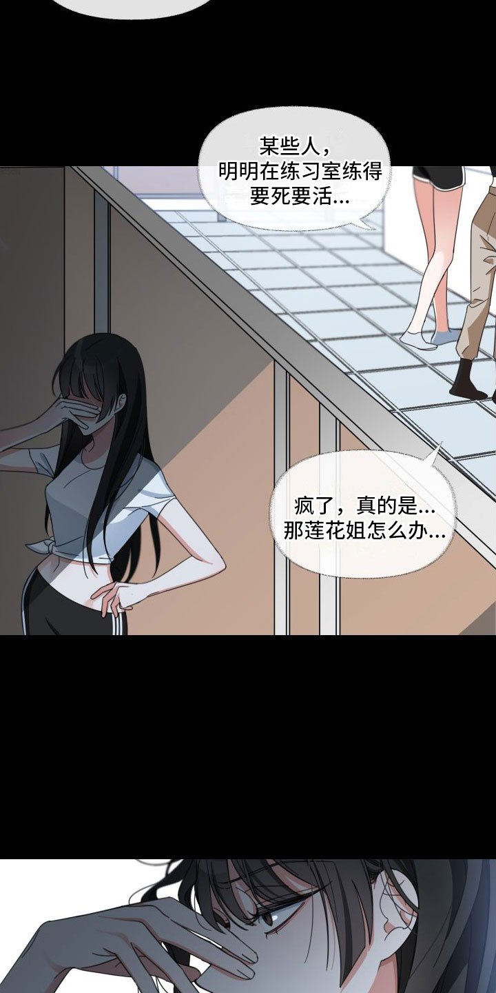 第2章：她是谁