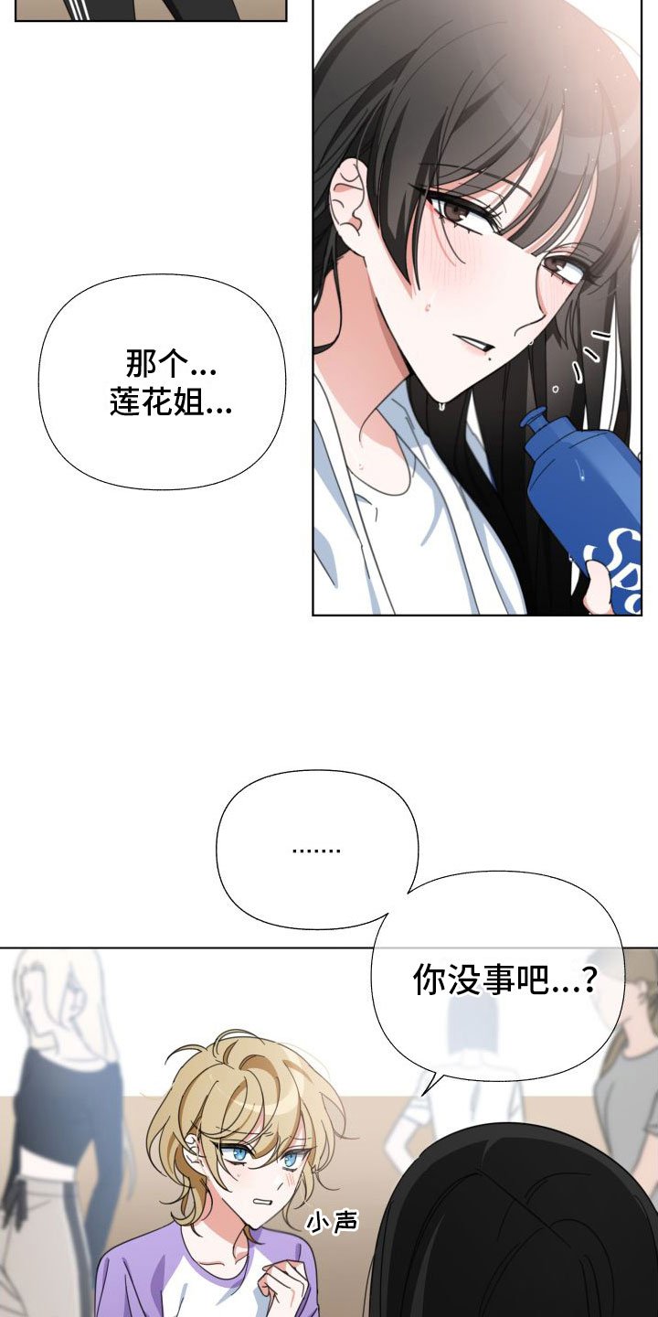 第2章：她是谁