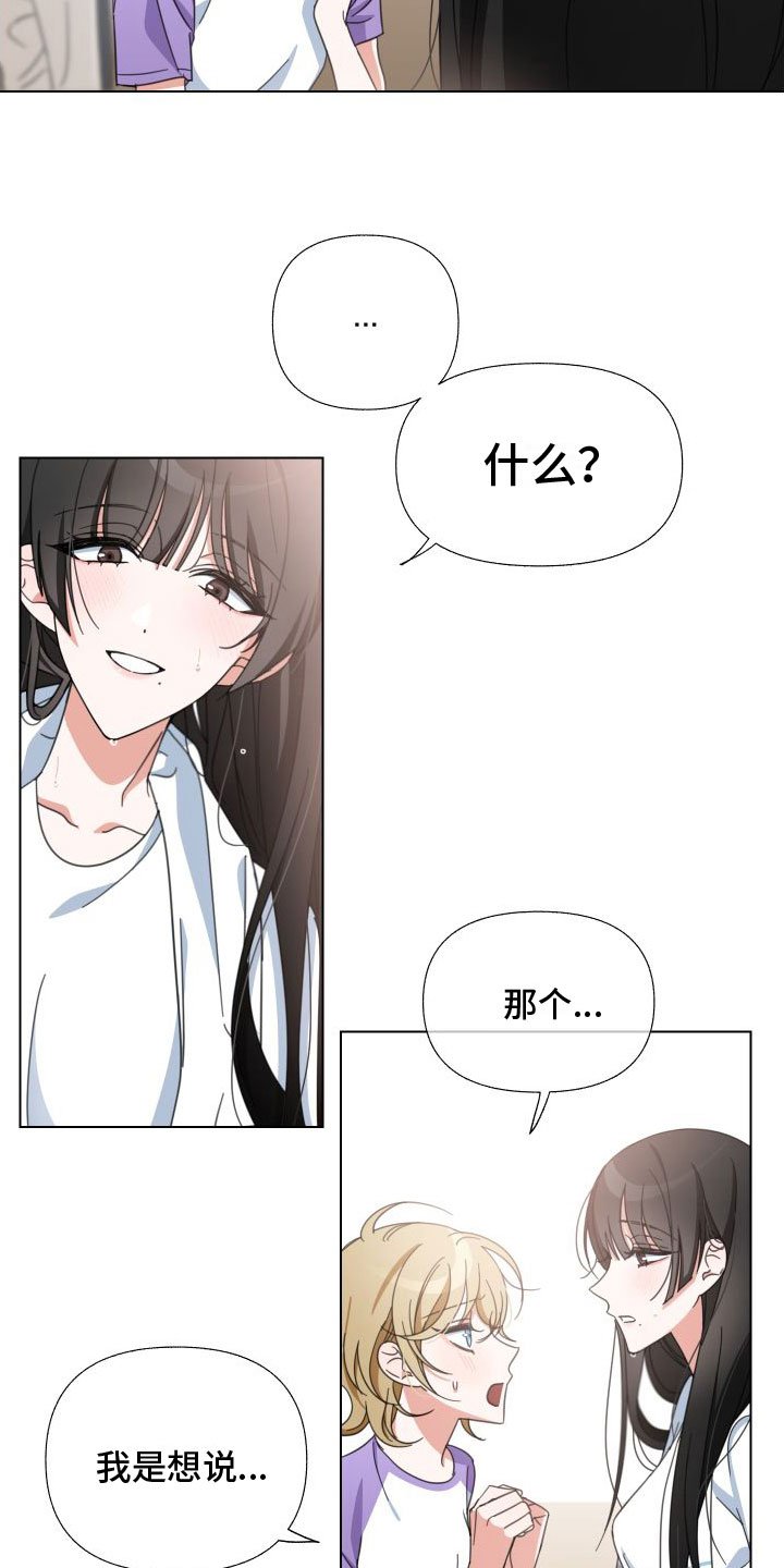 第2章：她是谁