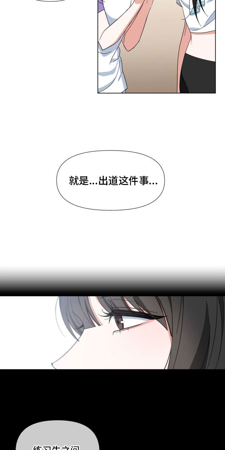 第2章：她是谁