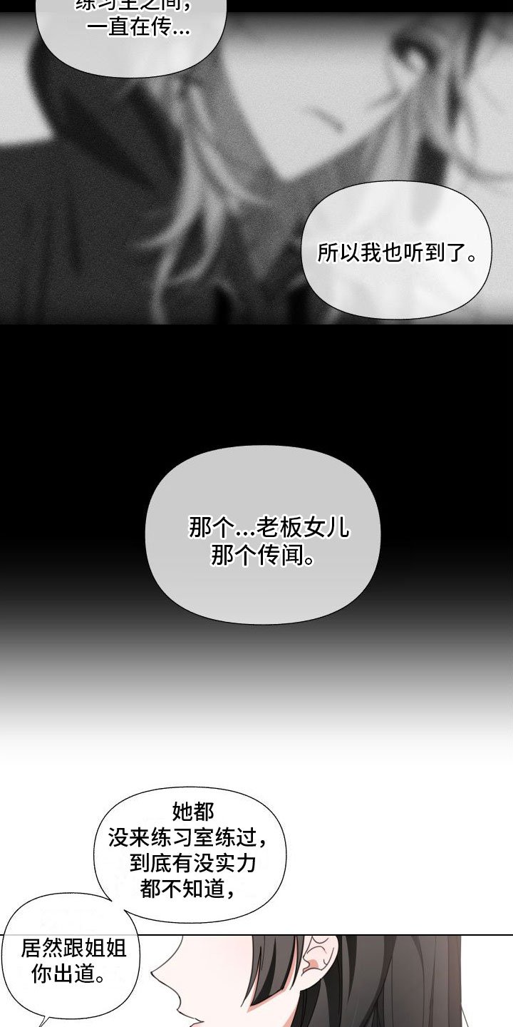 第2章：她是谁