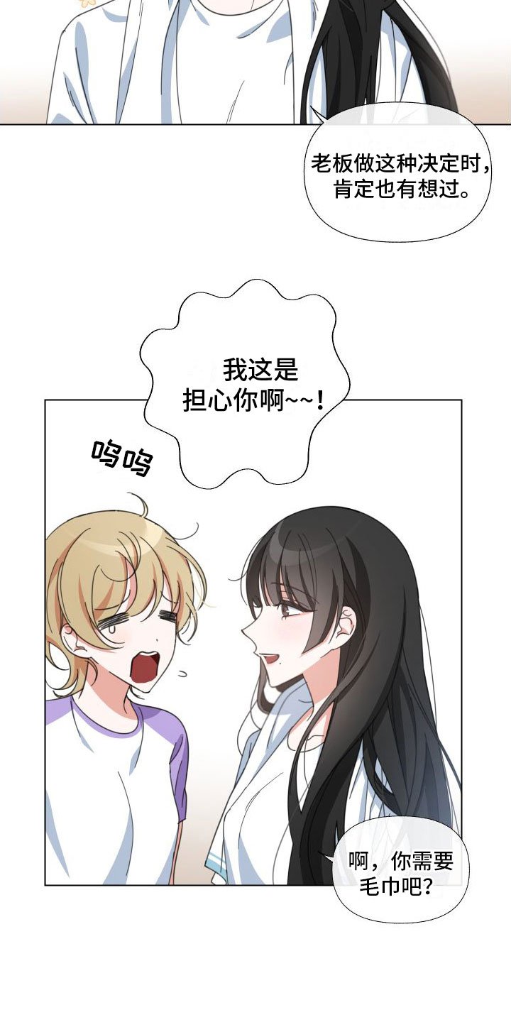 第2章：她是谁