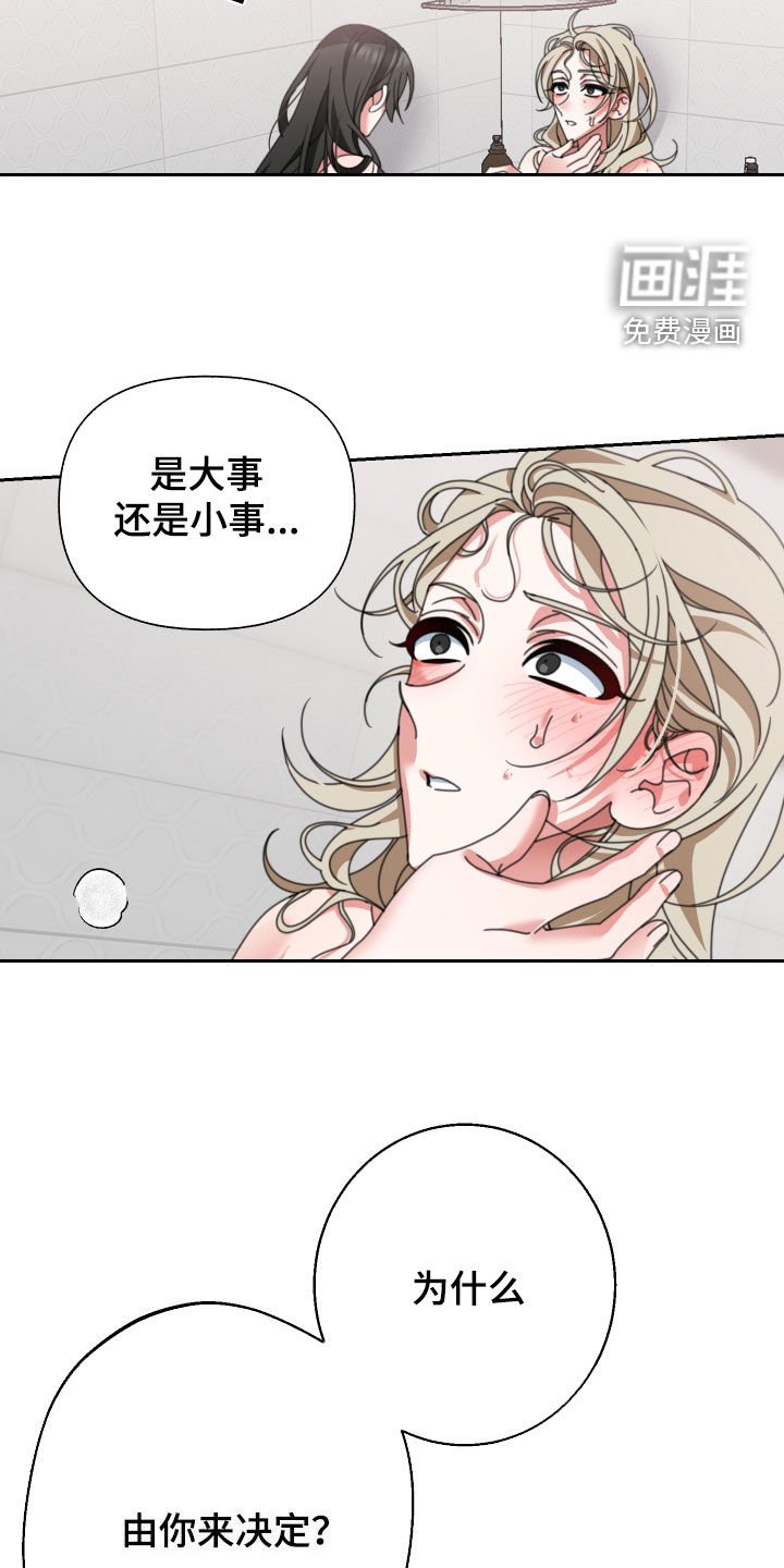 第21章：决定的权利