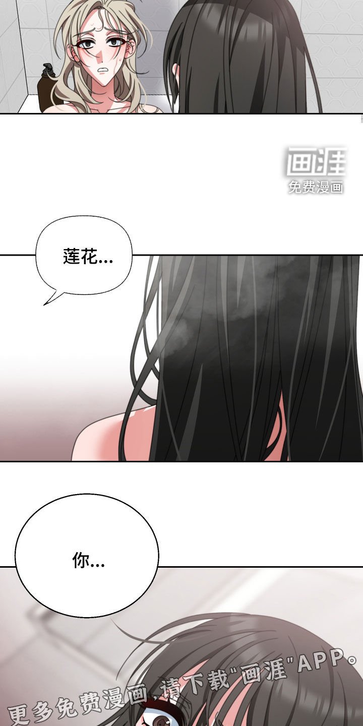 第22章：让我误会
