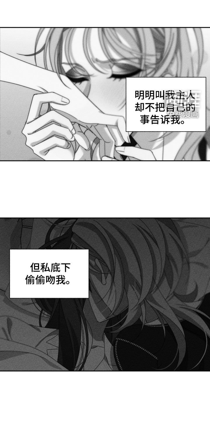第22章：让我误会