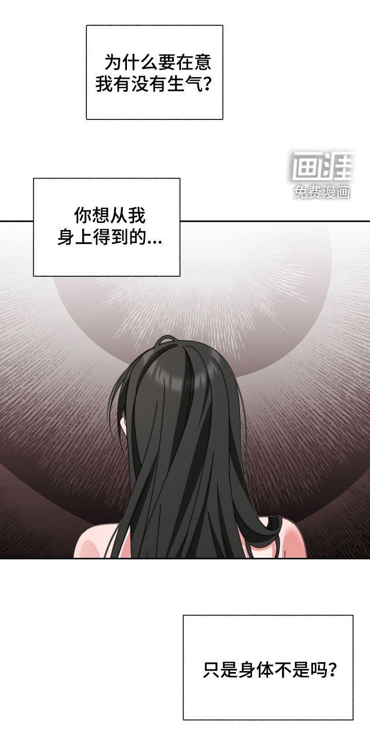 第22章：让我误会