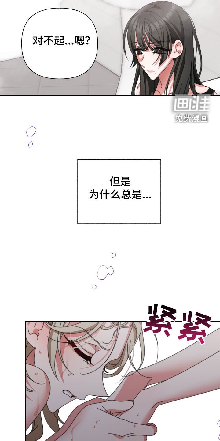 第22章：让我误会