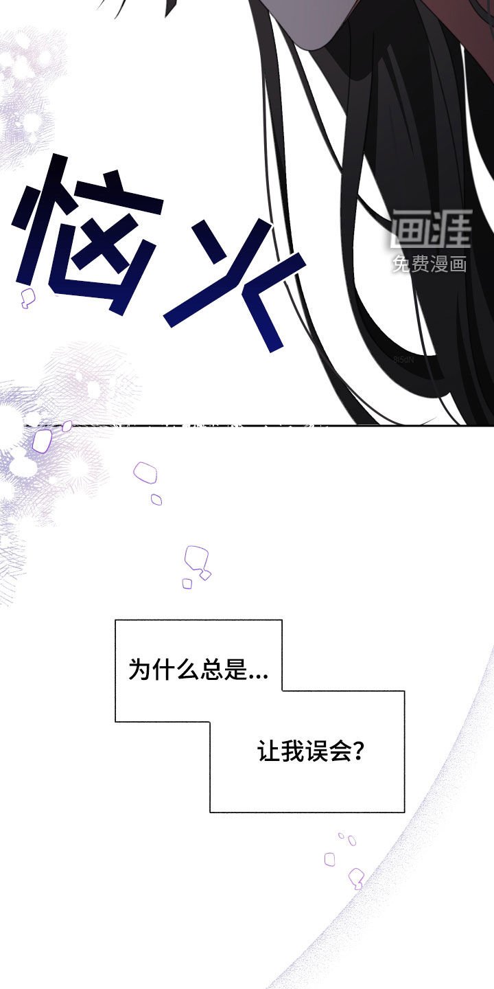 第22章：让我误会