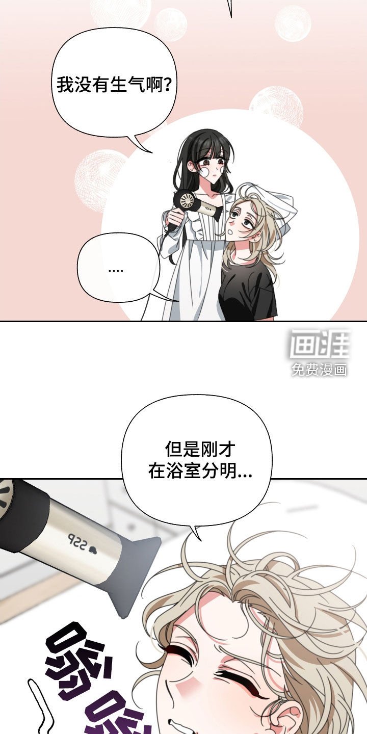 第23章：你喜欢你爸爸吗