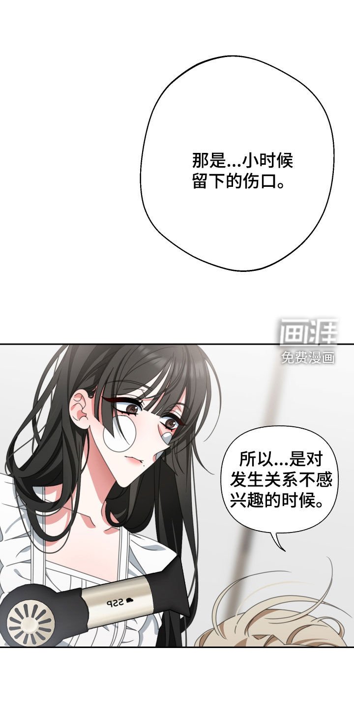 第23章：你喜欢你爸爸吗