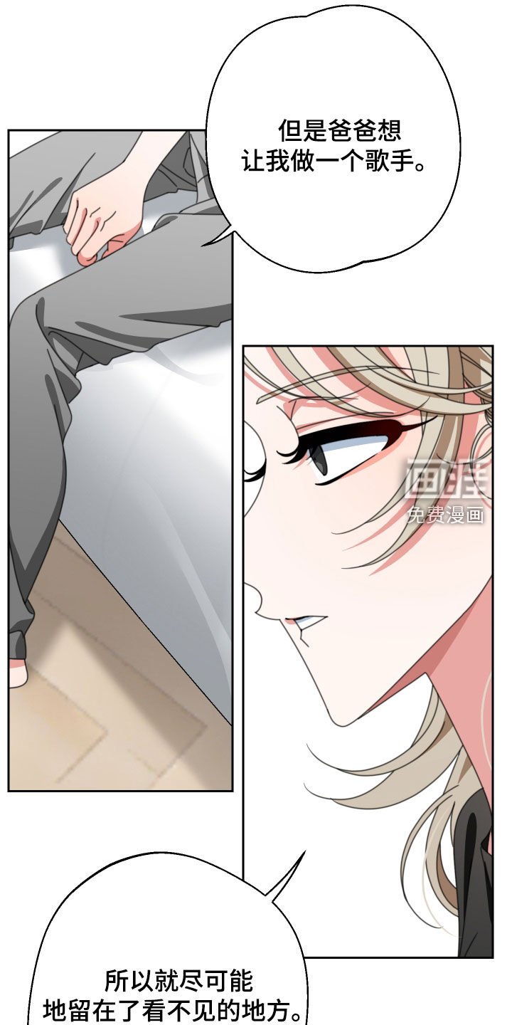 第23章：你喜欢你爸爸吗