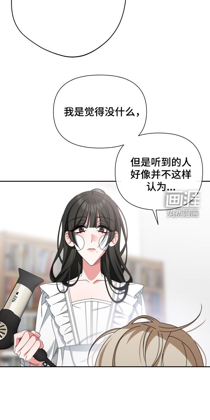 第23章：你喜欢你爸爸吗