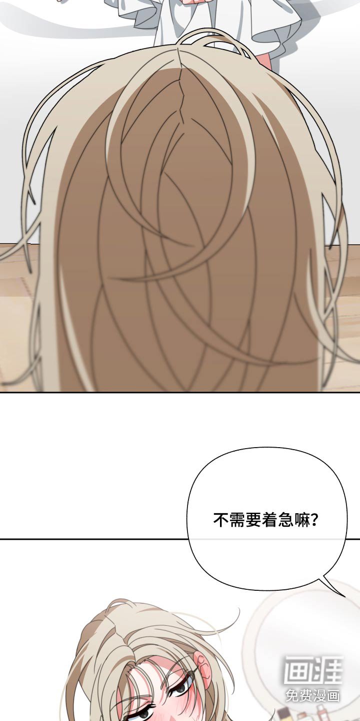 第25章：慢慢来