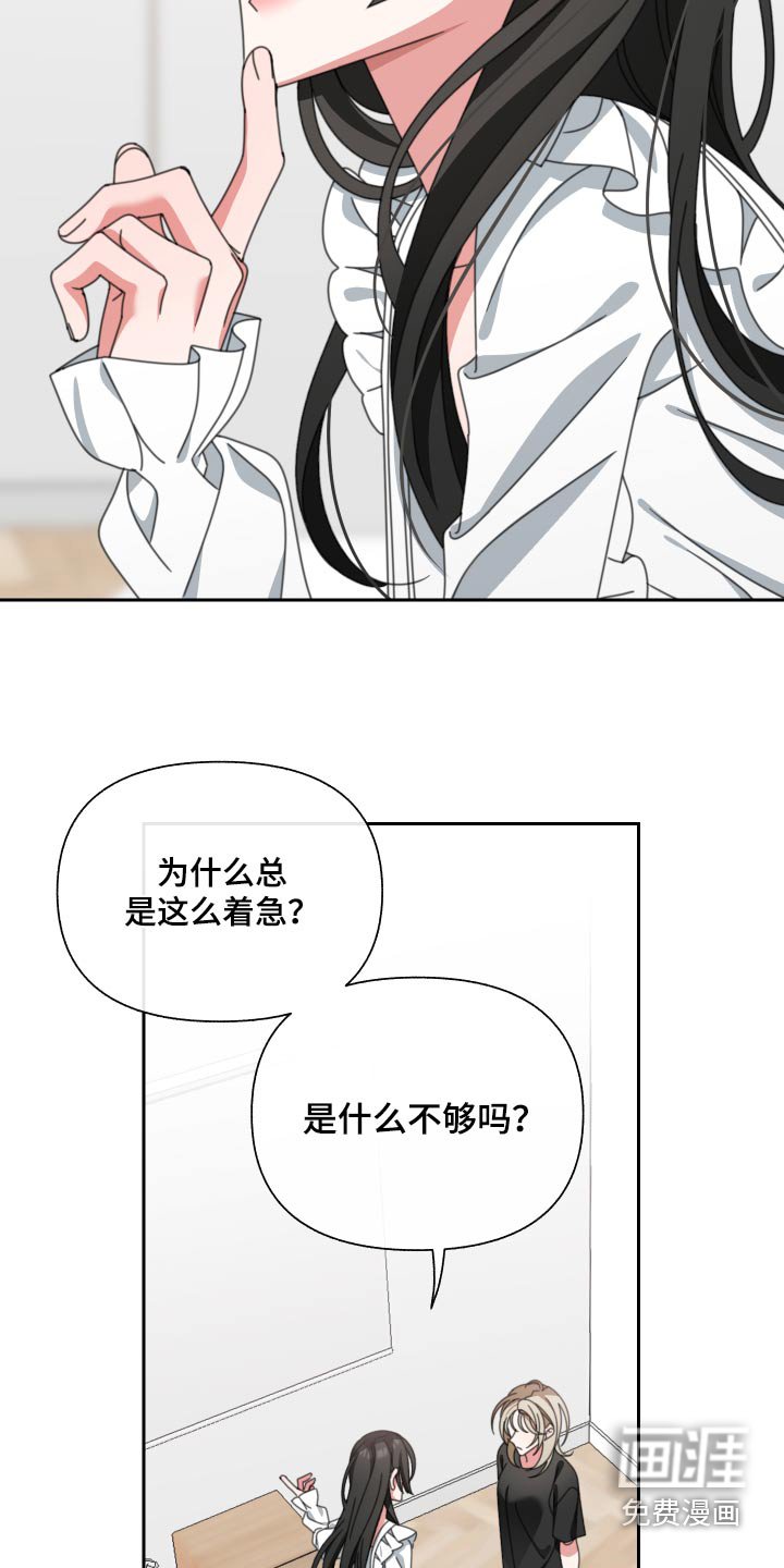第25章：慢慢来
