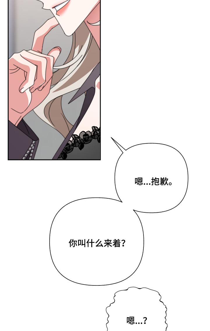 第26章：不合