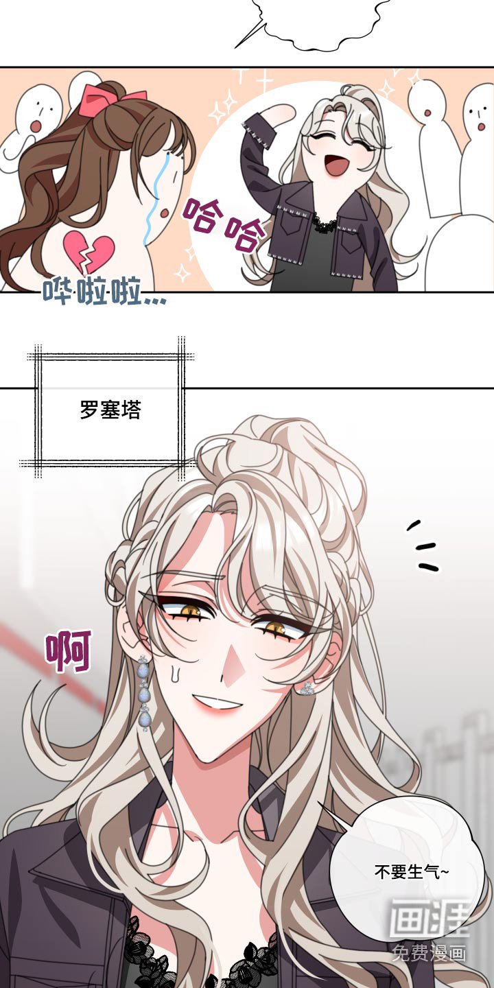 第26章：不合