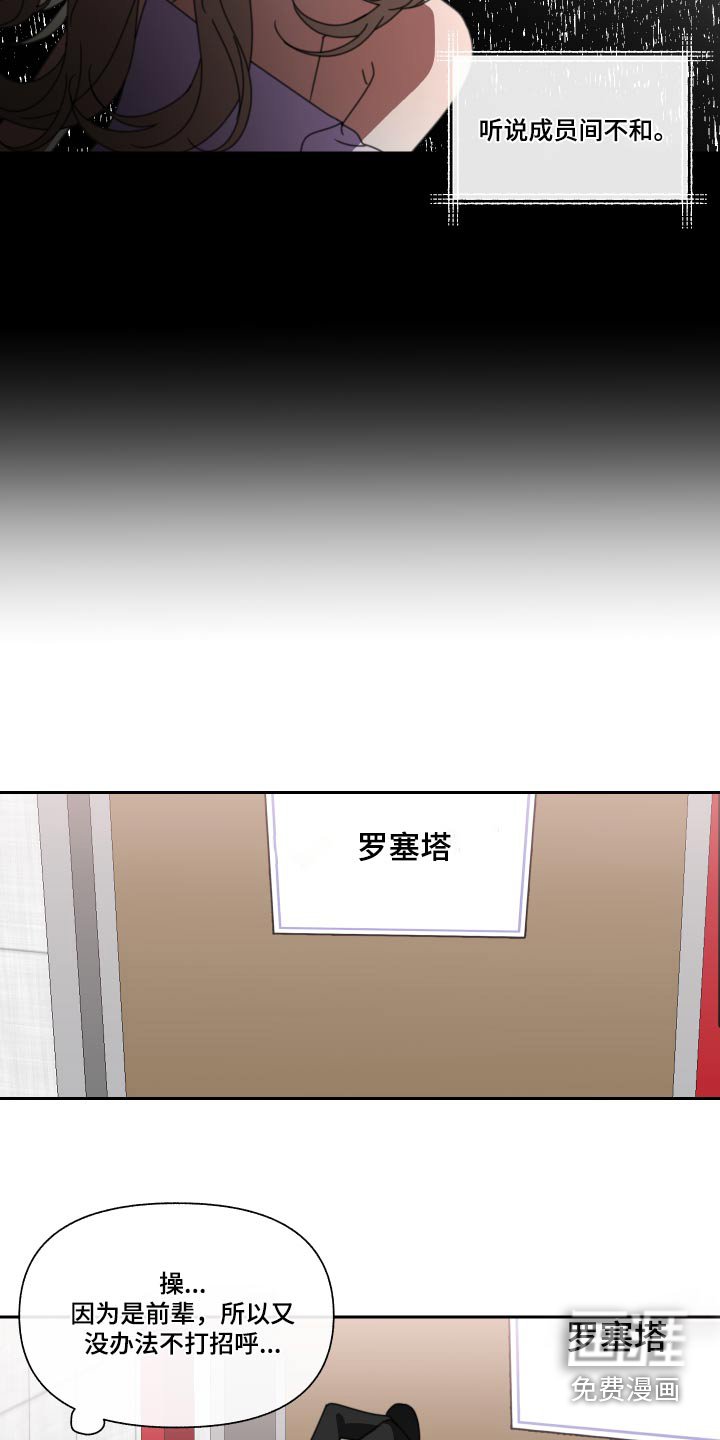 第26章：不合