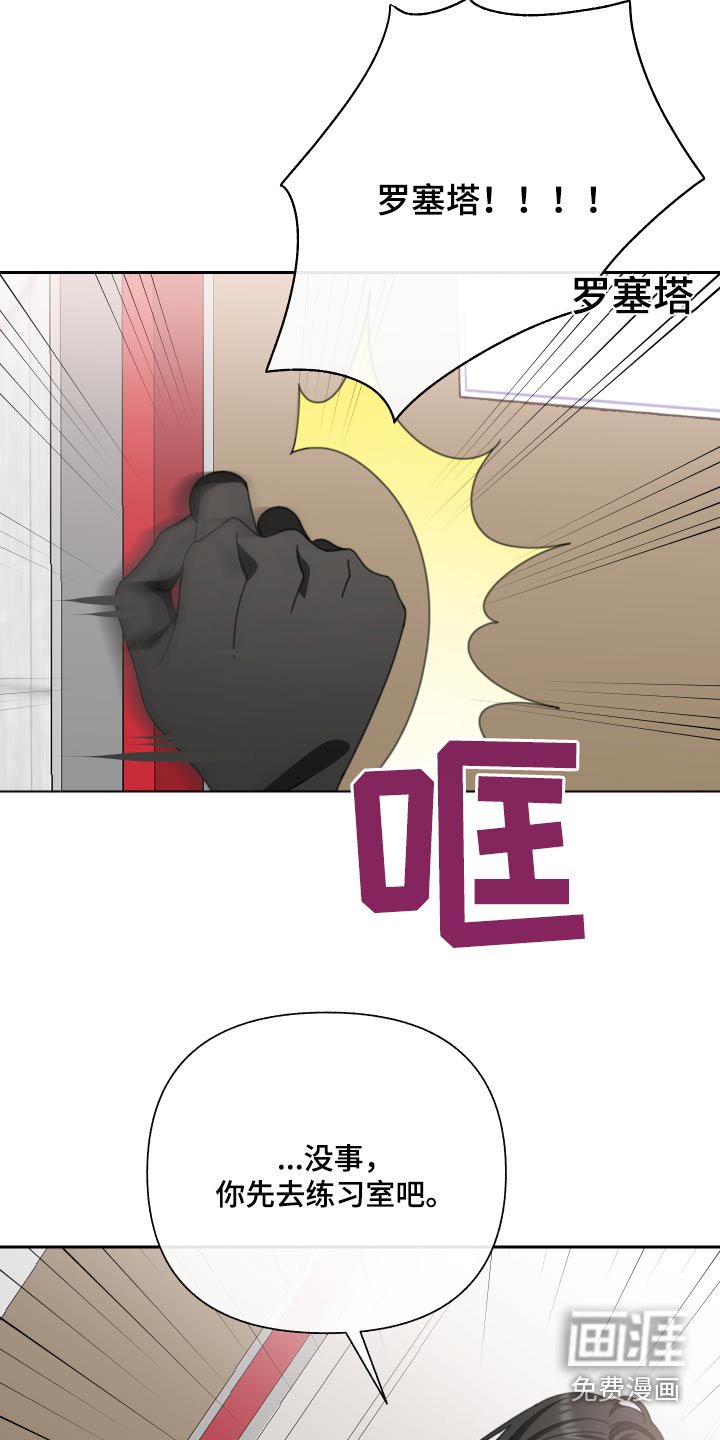 第29章：她怎么知道 