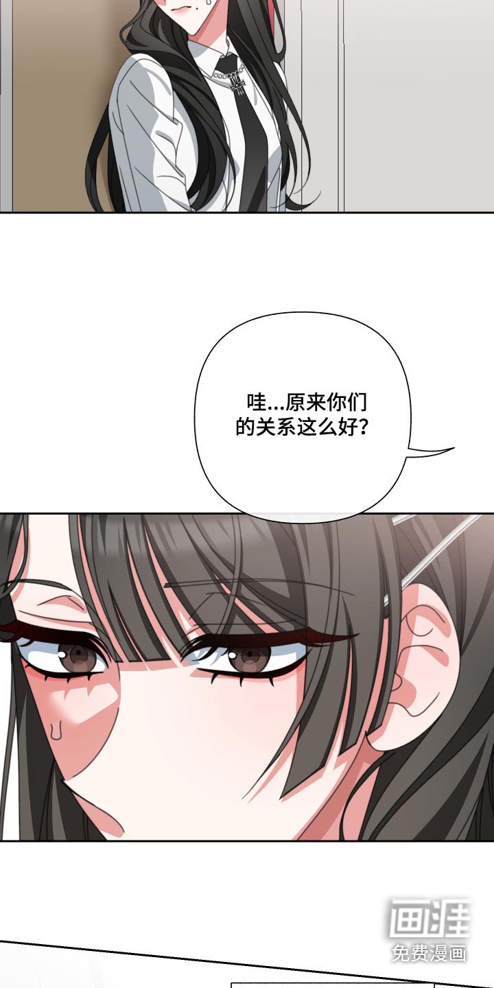 第29章：她怎么知道 