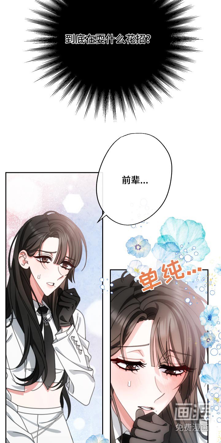 第29章：她怎么知道 