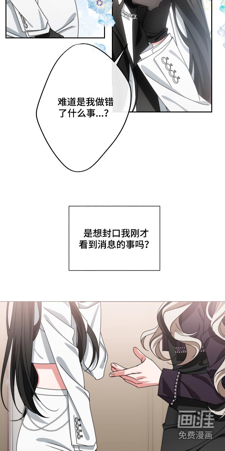 第29章：她怎么知道 