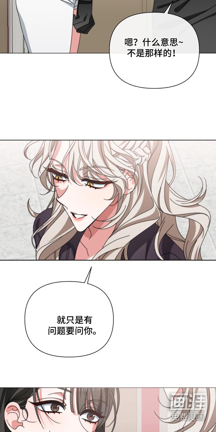 第29章：她怎么知道 