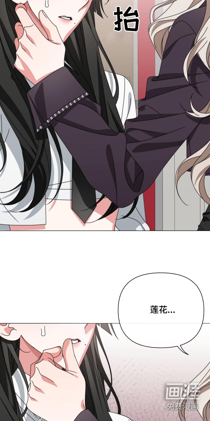 第29章：她怎么知道 
